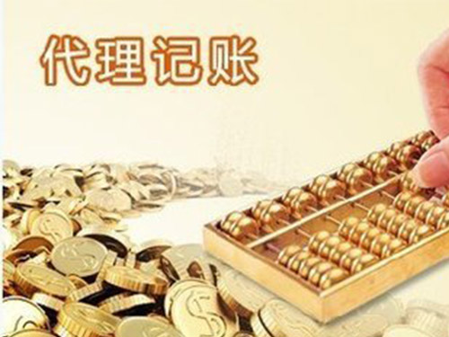 代理記賬與商務(wù)代理代辦 企業(yè)高效運(yùn)營的左膀右臂